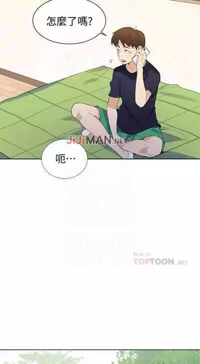 【周六连载】秘密教学（作者：美娜讚 & 鋼鐵王） 第1~59话