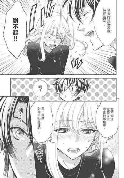 大肌肌酒吧是什麼鬼啊!從吸與被吸開始的戀愛