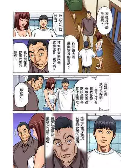 Gikei ni Yobai o Sareta Watashi wa Ikudotonaku Zecchou o Kurikaeshita | 大伯偷偷夜襲我，從此被迫成為性奴隸瘋狂高潮無數次！1-15