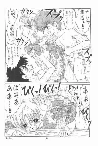 (C64) [Momo no Tsubomi (Various)] EruEru 19 (Various)