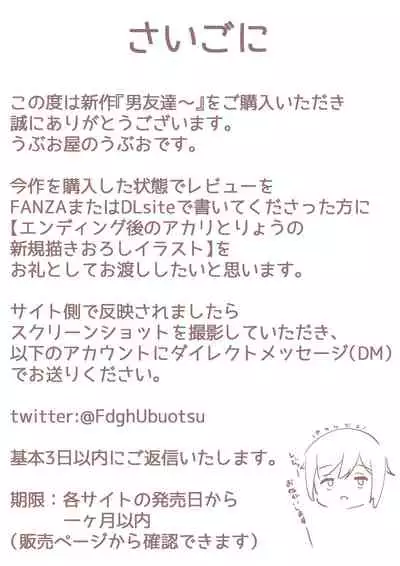 [うぶお屋] 男友達のような俺の幼馴染が、ヤリチンによってメスにさせられる話。