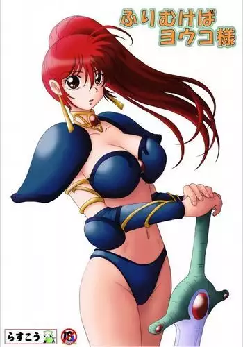 その着せ替え人形はHをする