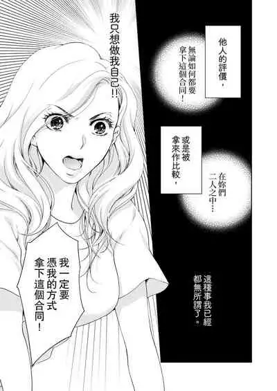 将妳的一切全部拥入怀中~交往0日、立刻结婚！？~ 01-16 Chinese [拾荒者汉化组]