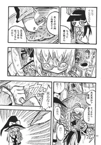 (C88) [02 (Various)] Touhou Kongu Goudou ~Do It Yourself~ (Touhou Project)