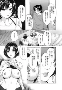 [Pon Takahanada] Love Gome!