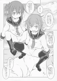 (C86) [Märchen BOX (Various] THE Under Chuugakusei 4 (Various)