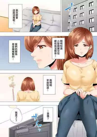 [Kanitomato] Hajimete no Mama ikara 2 jikan-go... Fuufu no Shinshitsu de netorareta Hitozuma no Kiroku | 初次媽媽活的兩小時後…在夫婦的寢室中被睡走的人妻紀錄 1-12 Complete [Chinese]