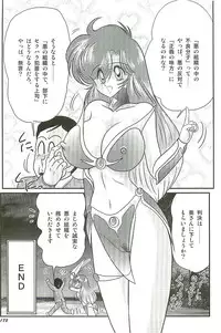 [Kamitou Masaki] Seirei Tokusou Fairy Saber W Inma Kari