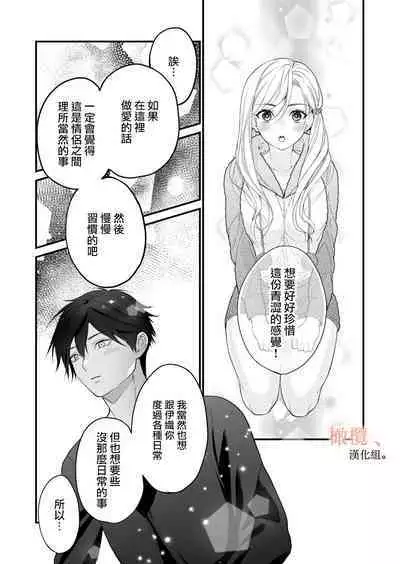 kōhī ōji to nemuri hime 3|咖啡王子和睡美人3