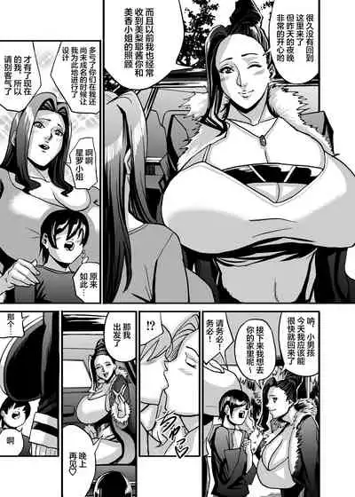 [Works makes evolution] Venus Mansion Episode 6 (Venus Mansion) [Digital][Chinese] [雷电将军汉化]