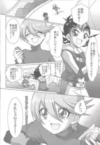 (C80) [Gekko Ride (Motchi Komegome)] Kowane (Yu-Gi-Oh! ZEXAL)