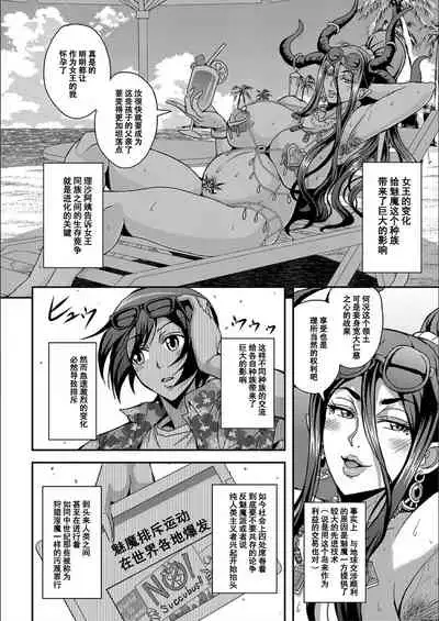 [Mifune Seijirou] Boku to Succubus Mama-tachi to no Harem Life [Tokusouban] 我与魅魔妈妈们的后宫生活[Z.Z个人汉化][更新中]