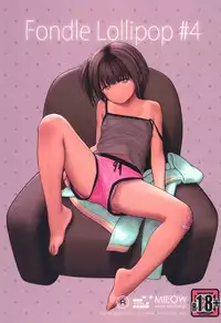 (C94) [Mieow (Rustle)] Fondle Lollipop #4 [Chinese] [surely個人漢化]