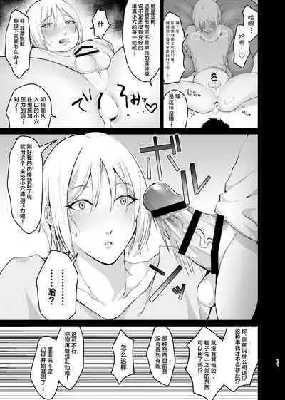 [Keiji Kurobi] Mesu-kei Gay Porn Danyuu Aki-kun no Puri Ketsu Onahole o Tsukuru ni wa, Honnin kara Data Toru no ga Ichiban Een to chaunkai! [Chinese]