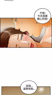 中文韩漫 離婚報告書 第2季 乐透老公 Ch.1-9 [Chinese]