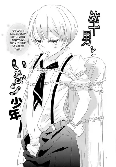 Sao Otoko to Inari Shounen