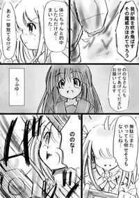 [Dende] Fushigi Sekai -Mystery World- Nonona 13 ~Kyoufu, Hajimete no Jintai Kaizou Ingengoku~