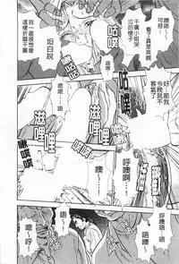 [Sugitomo Kazuhiro] Melty Moon Gengetsu-hen | 融化中的滿月 弦月篇 [Chinese]