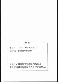 (C48) [Jiyuugaoka Shoutengai (Hiraki Naori)] Humming Bird Last Wing (Idol Defense Force Hummingbird)