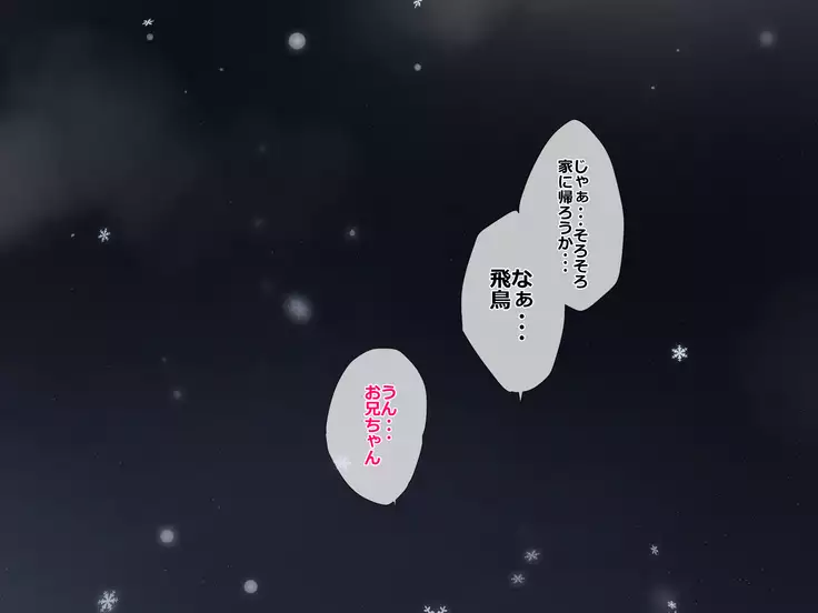 Imouto Pako-shite Oshioki Seikyouiku! Onii-chan Kareshi toka Yurushimasen!