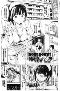 [Inato Serere] Koi Wazurai | 戀愛的性煩惱 [Chinese]