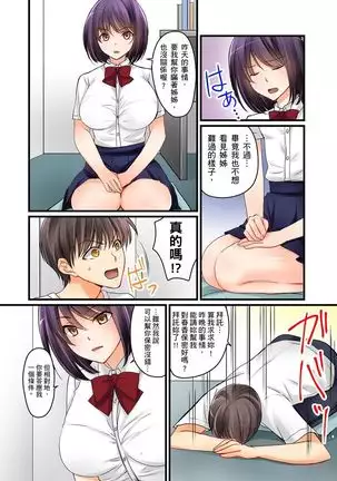 Kanojo no Imoto | 女友之妹 Ch.1-7