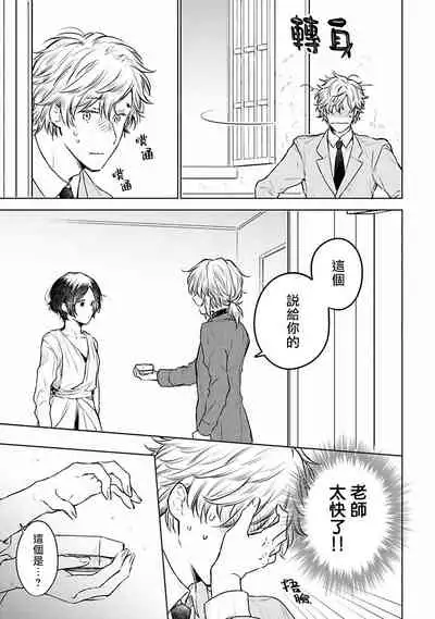 [Furukawa Fumi] Omega Koukyu Shoukan Ronnie Danshaku no Otsuki-sama | OMEGA高级娼馆 罗尼男爵与白月光 Ch. 1-4 [Chinese] [冒险者公会] [Digital]