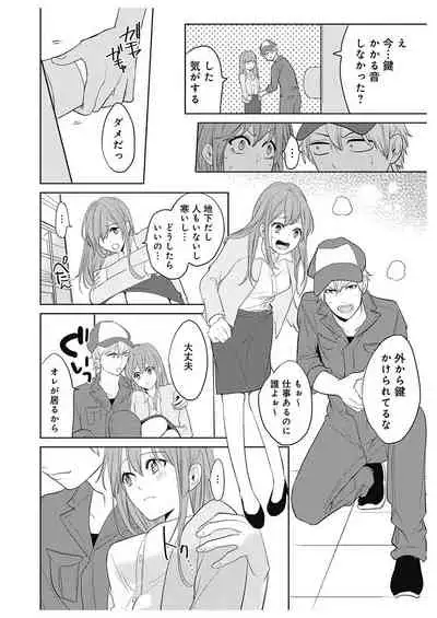 ふとんとこたつ～愛用の寝具が擬人化したら、恩返しに愛されまくる逆ハーレムが待っていました～