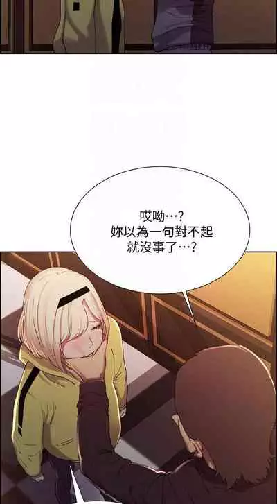 【周二连载】室友招募中（作者：Serious） 第1~16话