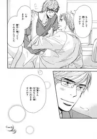 [Takaku Shouko] Boku wa Subete o Shitte Iru 3