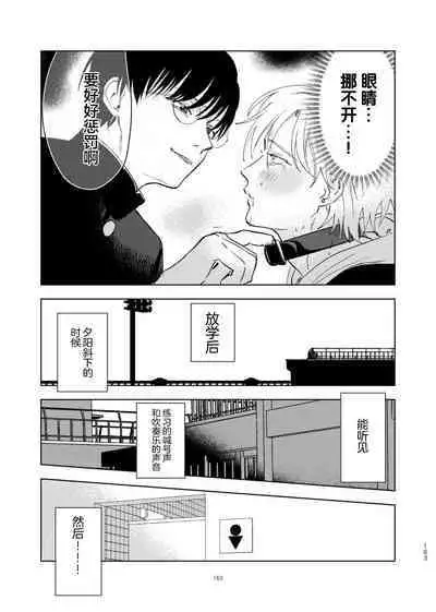 [Hamusuta no Kenami (Okita Uuuho)] Do-S to Do-M ga Deau Hanashi | 抖S与抖M相遇的故事 [Chinese] [看海汉化组] [Digital]