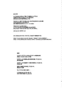 (C86) [Kakumei Seifu Kouhoushitsu (RADIOHEAD, Yokkora, Ameyama Denshin etc)] Over 60