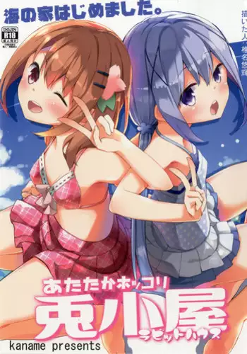 Kaname Date Chuu | 小要開發Date 中