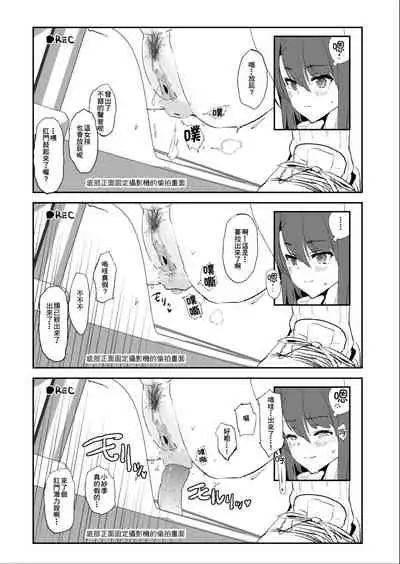 Omae no Nee-chan Onaho Gasshuku Itteru Rashii ze + Omake