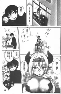 [Namita] Iinchou no Hi. Mi. Tsu. ~Itta Kaisuu ga Barechau Sekai~ | 委員長的小祕密 ～高潮的次數會顯露出來的世界～ [Chinese]