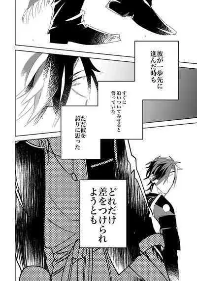 Give and Take Return Match