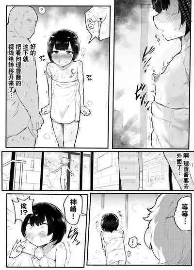 [Airimiash (Rabu)] Kawaii Shota ni wa Manko o Tsukeyo! 3 ~Oppai Misete Gaiden~ Super Sentou Hen [Chinese] [异界小卖部出资汉化]