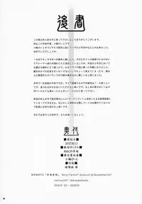 (C92) [Aneko no Techo (Koume Keito)] Cocytus no Atatamekata 2K