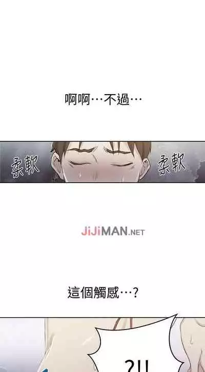 【周六连载】秘密教学（作者：美娜讚 & 鋼鐵王） 第1~61话