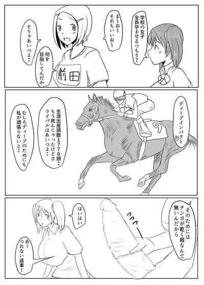 [Pal Maison] Diary Of An Easy Futanari Girl ~Girls-Only Breeding Meeting Part 3 Episode 4