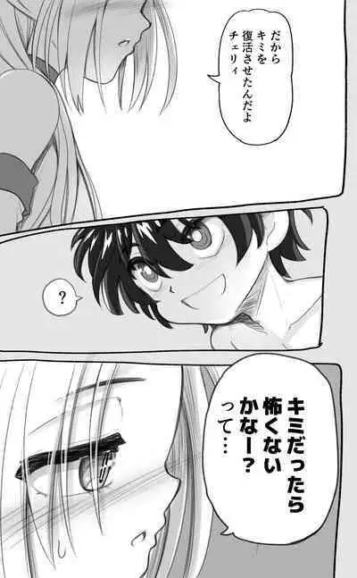 [Senbon Knock Zadankai (Inaba Fuyuki)] 1000-Nen Ijou Ikita Elf (♂) ga Josou ni Mezameru