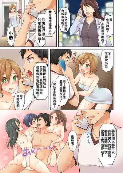 Arisugawa Ren tte Honto wa Onna nanda yo ne. | 有栖川煉其實是女生對吧。 1~9