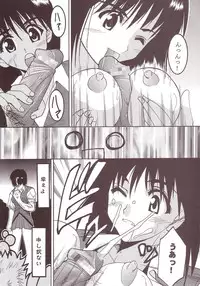 [St. Rio (Kitty)] Nakadashi Scramble 2 (School Rumble)