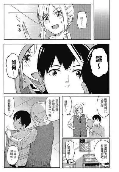 Tokubetsu na Mainichi - Special daily | 特別的每一天