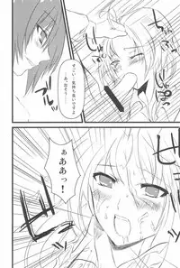 (C79) [Wriggle Souzeme Tomo no Kai (Various)] Wriggle Musou You -Perfect Cherry Blossom- (Touhou Project)