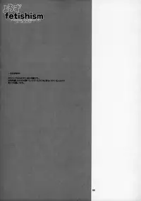 (SC35) [TTT (Miharu)] Yorozu fetishism (Various) [English] [Mukyu & Strange Scans]