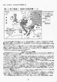 (CR28) [RED RIBBON REVENGER (Makoushi)] Elf's Ear Book 2 - Ao no Taikai II ~Opration Ocean Blau II~ (Star Ocean: The Second Story)