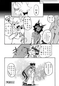 [Kikaider Reijhiro] Nipple Boy Fragments Ch. 1-7 [Chinese] [刚刚汉化]