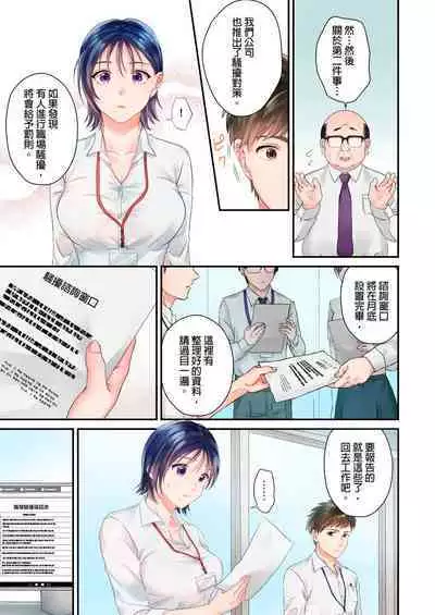 [Yoshida Gohan] Namaiki na Toroana ni, Wakarase Seisai ~ Taikingo, BariCare Joushi wa Ore no Iinari｜對囂張的小穴,進行性制裁~下班後,精明幹練的上司任憑我擺佈~ [Chinese]