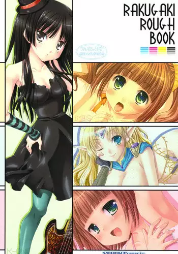 [VENOM (Rusty Soul, Alto Seneka)] RAKUGAKI ROUGH BOOK (Various)